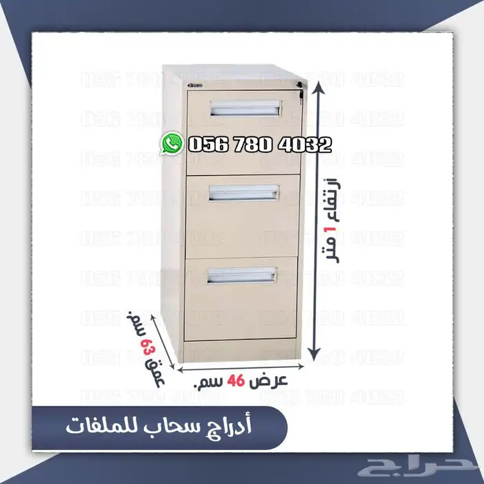 لوكر دولاب حديد تخزين 13