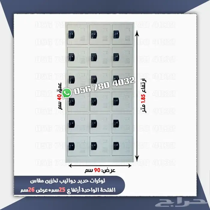 لوكر دولاب حديد تخزين 3