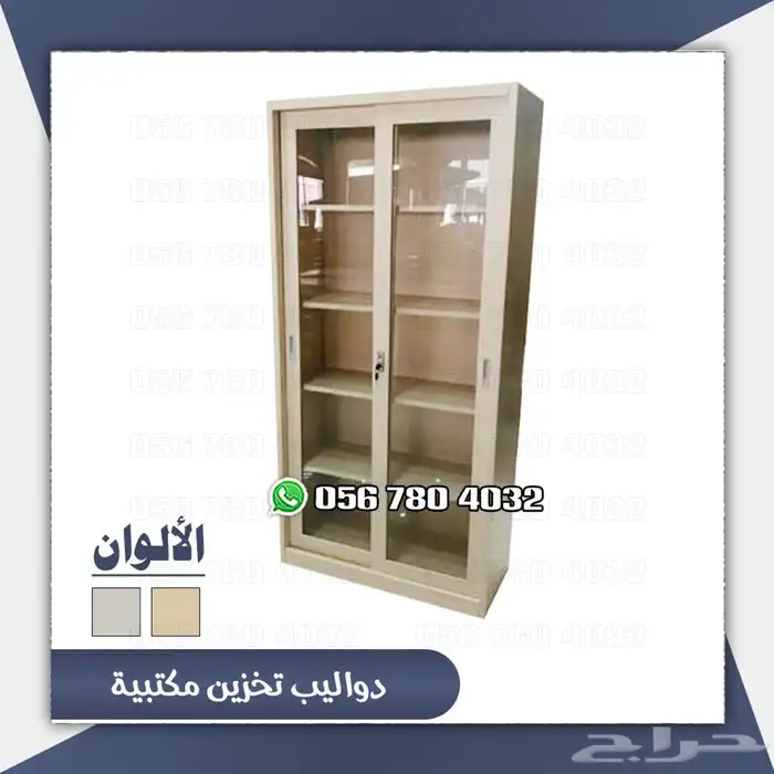 لوكر دولاب حديد تخزين 10