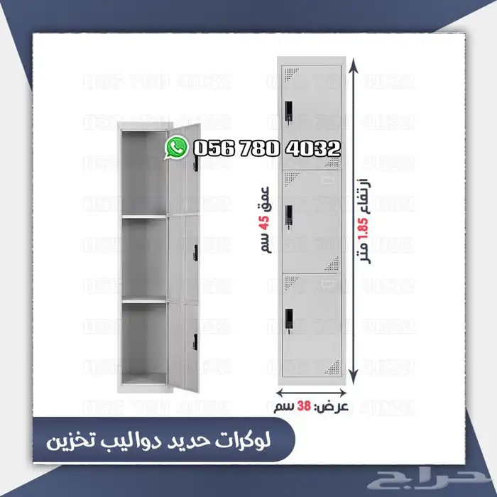 لوكر دولاب حديد تخزين 6