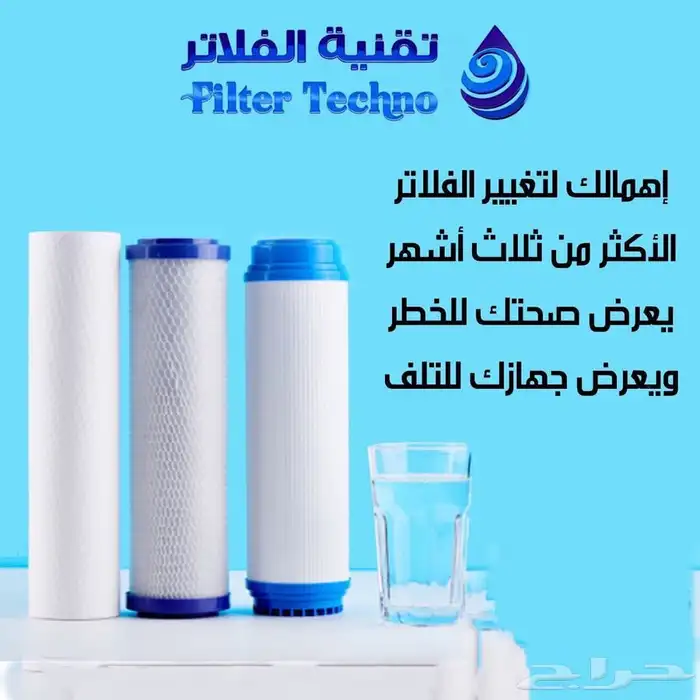 فني تركيب فلاتر وصيانة 0