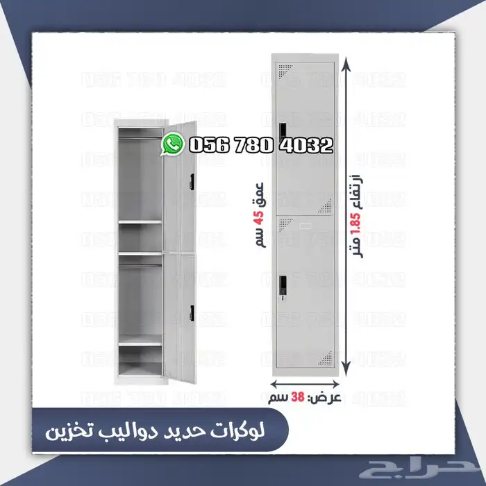 لوكر دولاب حديد تخزين 12