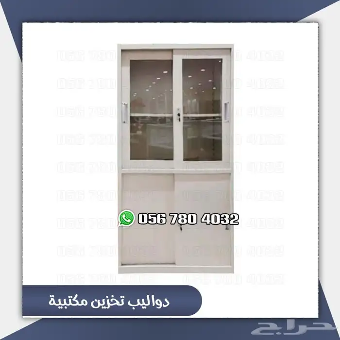 لوكر دولاب حديد تخزين 4