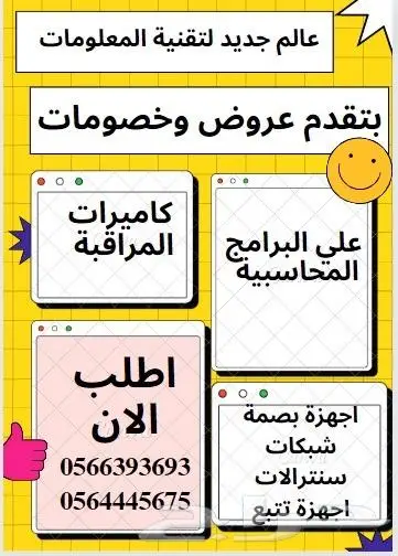 كاميرات مراقبة للمنازل و المحلات و المنشئات 0