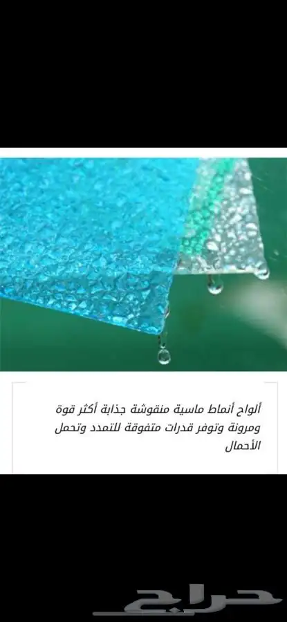 الوكيل الحصري لكسان بديل الزجاج بولي كربونيت أكرليك 3
