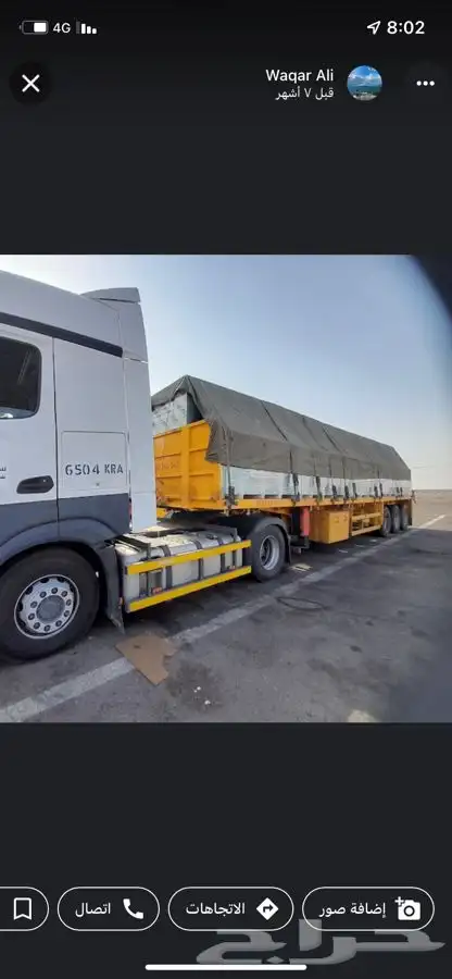 تريله شاحنات لنقل البرسيم 1