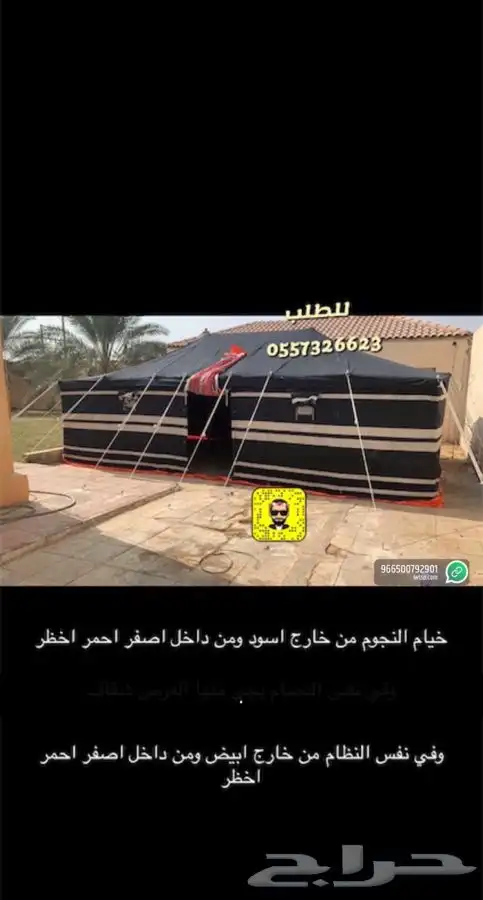 للبيع دواليب عزبه ومضلات حلال ومضلات سياره وخيام وبيوت شعر 19