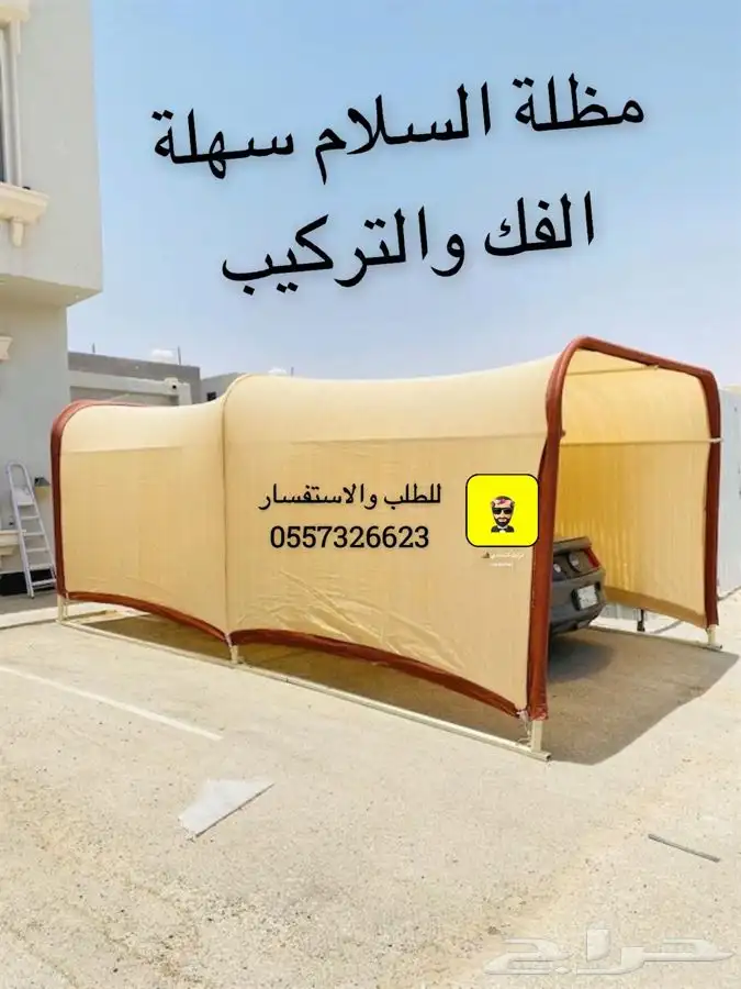 للبيع دواليب عزبه ومضلات حلال ومضلات سياره وخيام وبيوت شعر 12