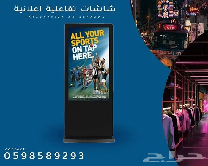 شاشات العرض التفاعلية الالكترونية المميزة 0