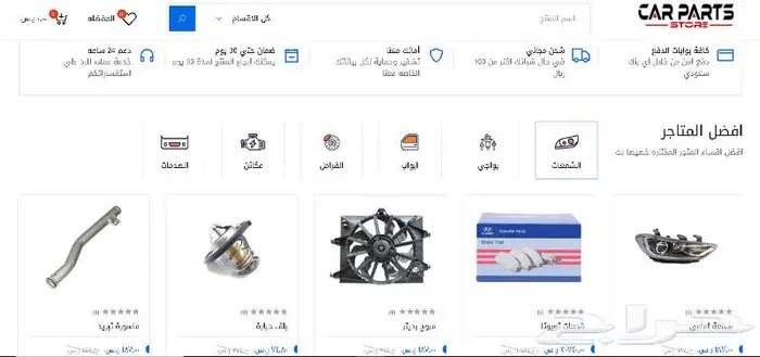 تصميم متجر الكتروني لبيع قطع غيار السيارات 4