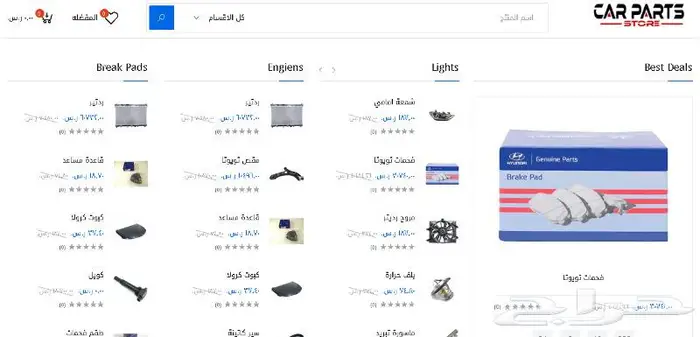 تصميم متجر الكتروني لبيع قطع غيار السيارات 5