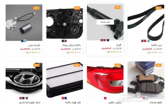 تصميم متجر الكتروني لبيع قطع غيار السيارات 1