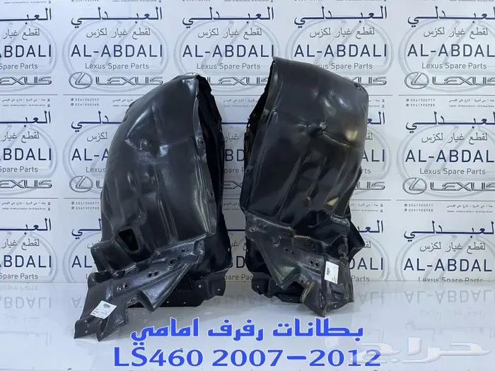 بطانات امامي لكزس LEXUS LS460 2007-2012 1