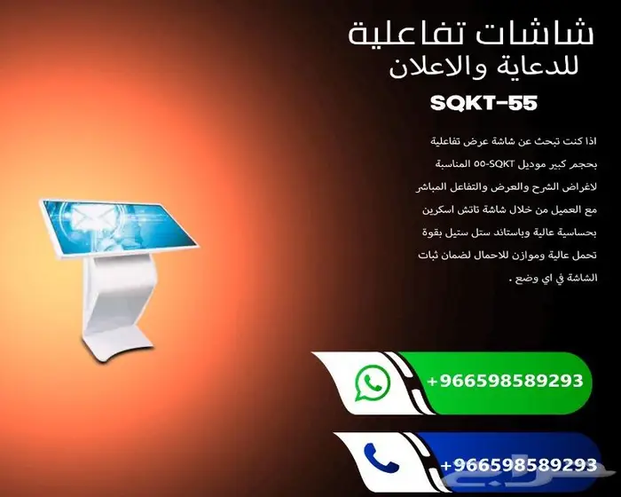 شاشات العرض التفاعلية الالكترونية المميزة 4