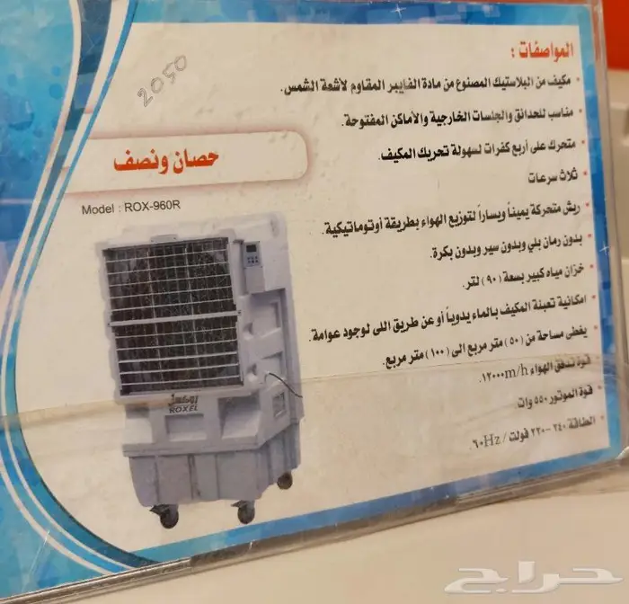 مكيف صحراوي او مكيفات صحراوية كبيرة حجم حصان ونصف 4