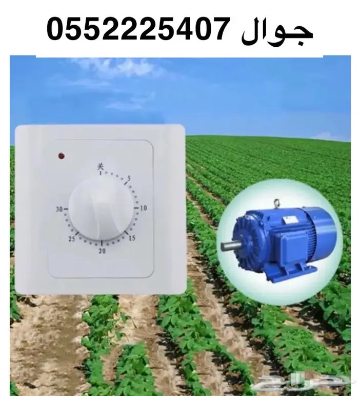 تايمر مؤقت لتشغيل الدينمووو 120 دقيقه 0