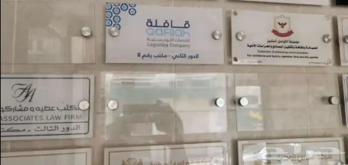 لوحات إرشادية لوحات أكرليك دروع تذكارية اقلام طباعة ستكر 0
