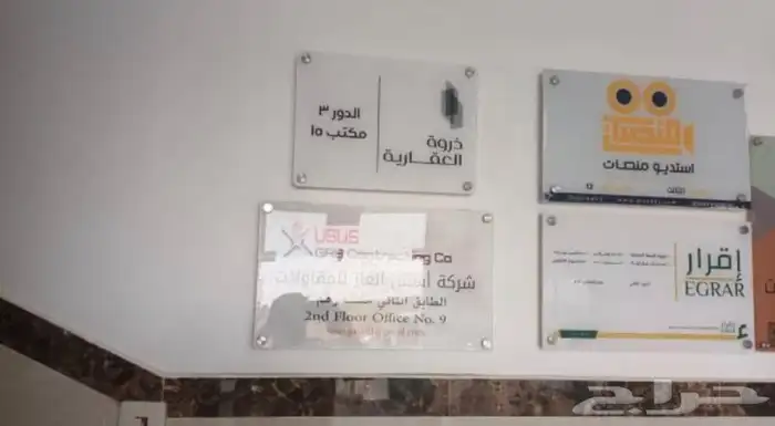 لوحات إرشادية لوحات أكرليك دروع تذكارية اقلام طباعة ستكر 1