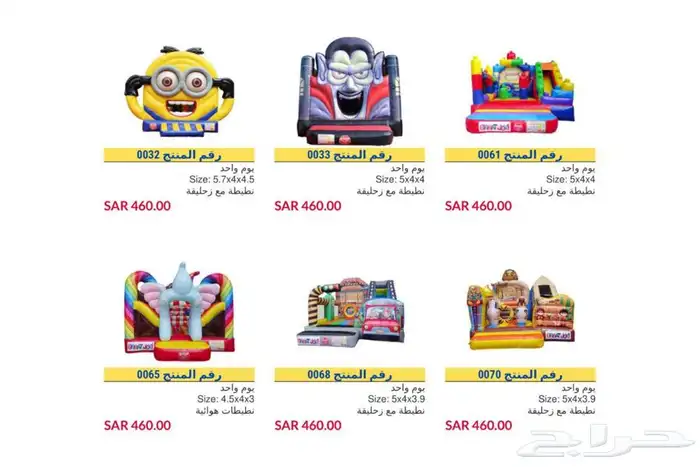 تاجير نطيطات ألعاب هوائية واجهزه بالرياض 6