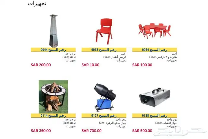 تاجير نطيطات ألعاب هوائية واجهزه بالرياض 24