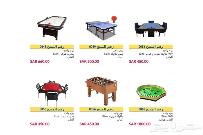 تاجير نطيطات ألعاب هوائية واجهزه بالرياض 19