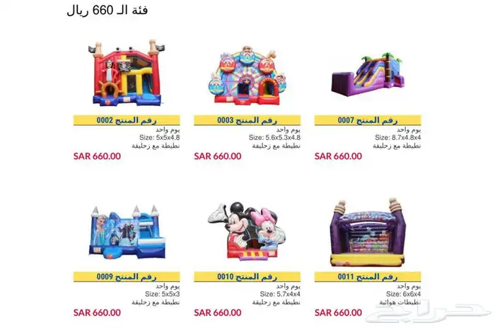 تاجير نطيطات ألعاب هوائية واجهزه بالرياض 8