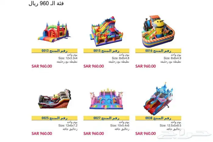تاجير نطيطات ألعاب هوائية واجهزه بالرياض 14