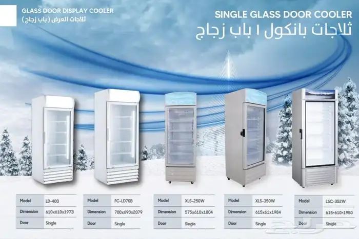 ثلاجات عرض BANCOOL مقاسات وأحجام مختلفة 7