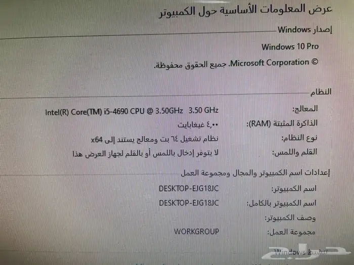 كمبيوتر لينوفو قوي جدا معالج i5 4