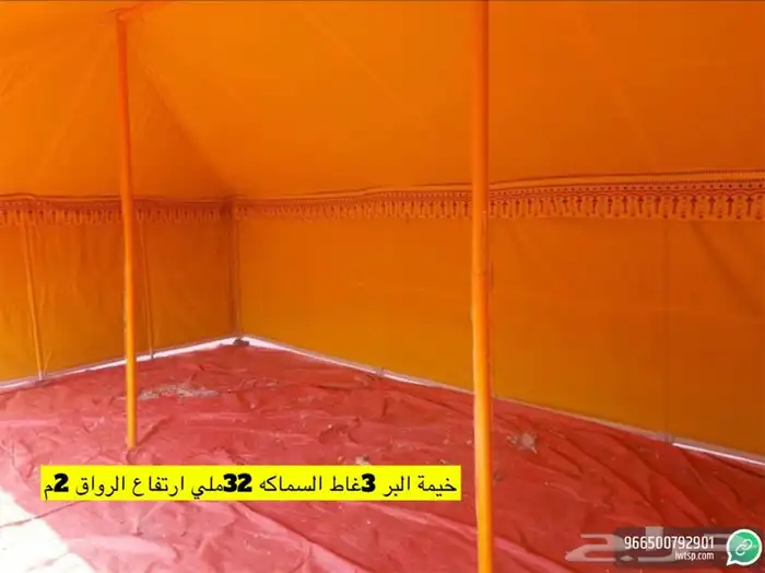 للبيع دواليب عزبه ومضلات حلال ومضلات سياره وخيام وبيوت شعر 43