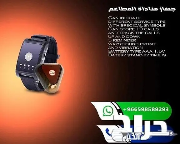 اسعار اجهزة البيجر الدائرى والمستطيل للمطاعم والكافيهات 3
