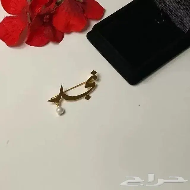بروشات أطفال بالاسم حسب الطلب 4