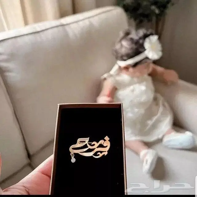 بروشات أطفال بالاسم حسب الطلب 2