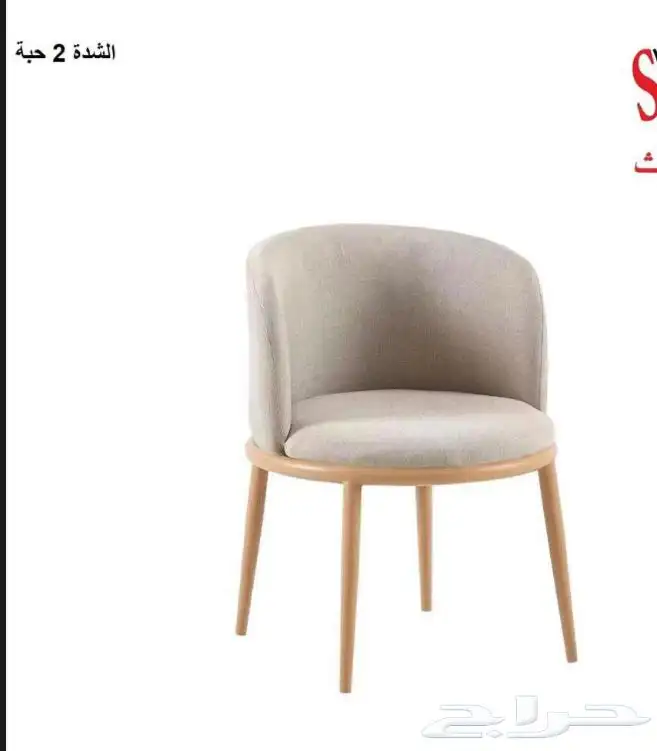 كراسي مفرد كافيه طعام مقاهي فنادق 32