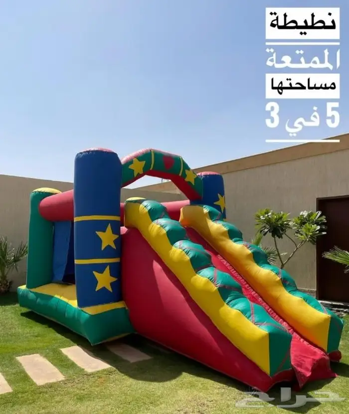 نطيطات زحاليق ملعب صابوني 3