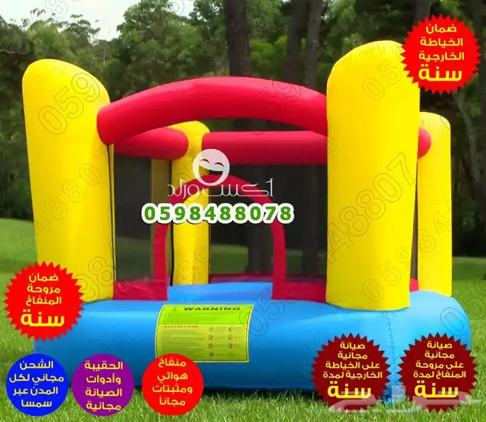 العاب اطفال نطيطات زحليقات زحاليق نطيطه مائية زحليقه مائية 80