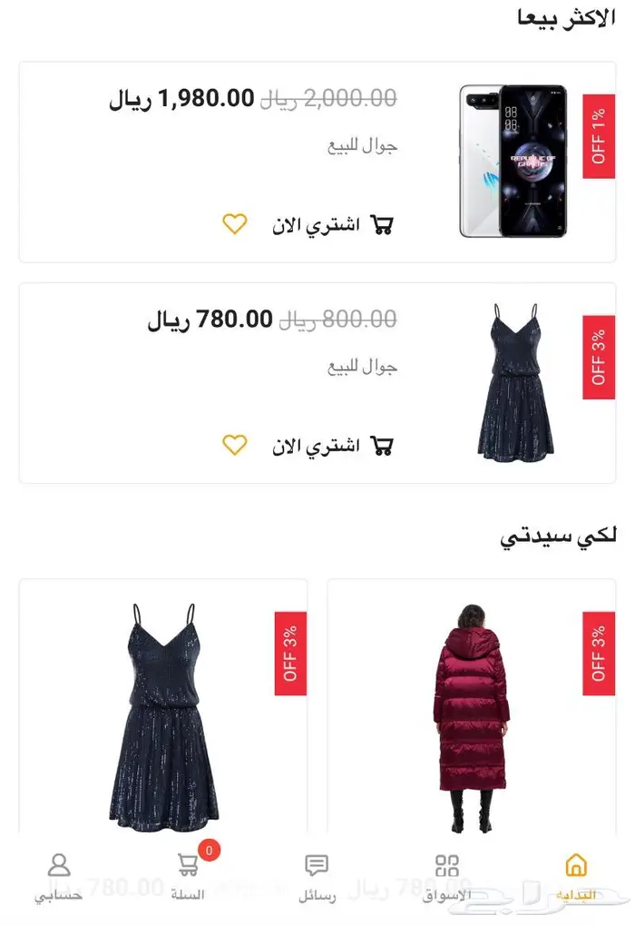 تصميم متجر الكتروني ملكي 1