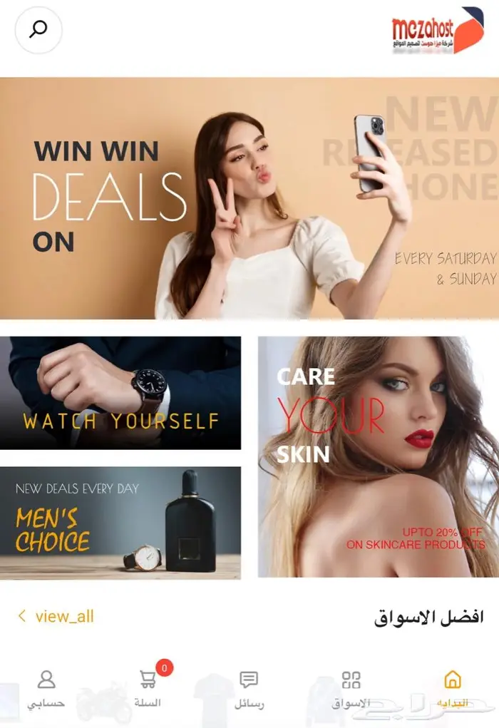 تصميم متجر الكتروني ملكي 0