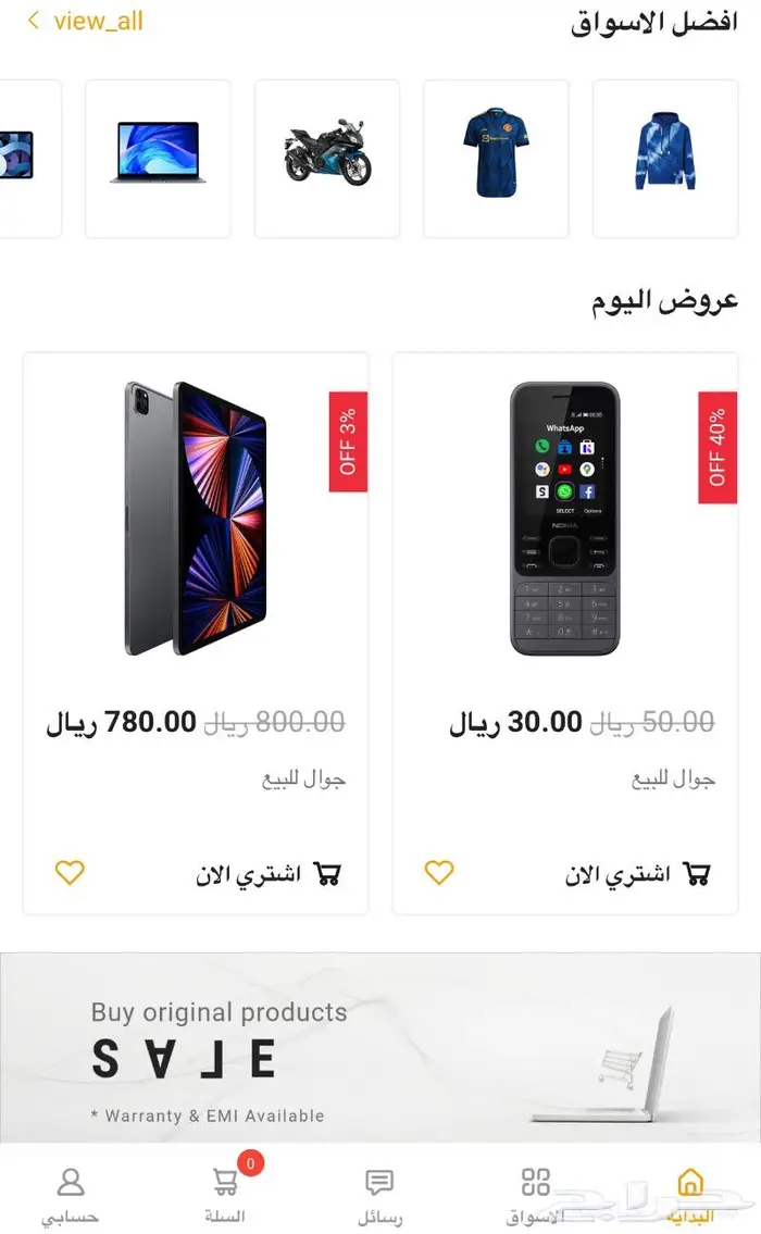 تصميم متجر الكتروني ملكي 2