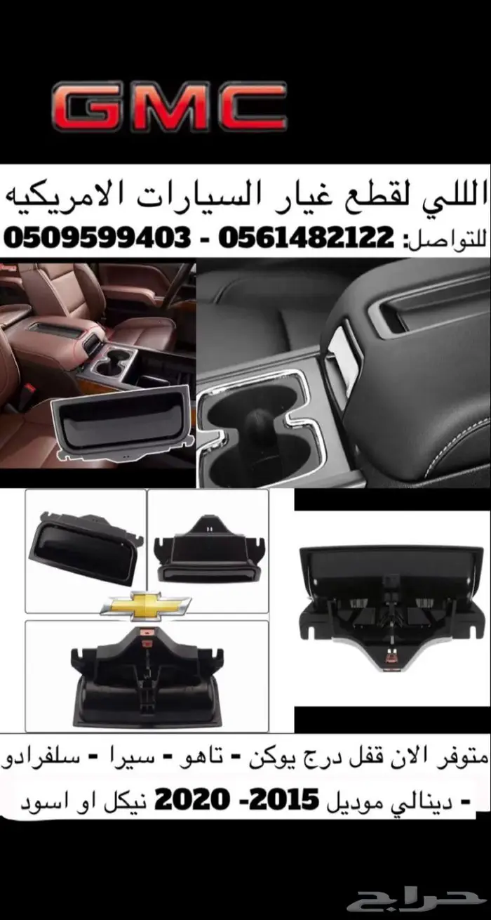 قفل درج يوكن-تاهو-سيرا-سلفرادو 2015-2022 نيكل اسود 0