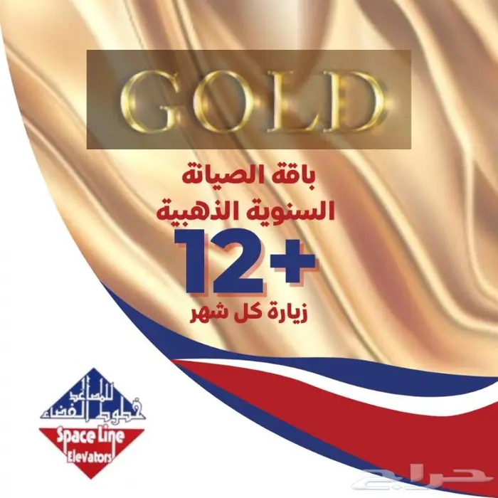كوبونات صيانة مصعد بأسعار تبدأ من 690 ريال وحتى 1150 ريال 3