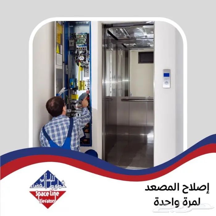 كوبونات صيانة مصعد بأسعار تبدأ من 690 ريال وحتى 1150 ريال 4