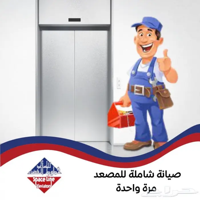 كوبونات صيانة مصعد بأسعار تبدأ من 690 ريال وحتى 1150 ريال 5