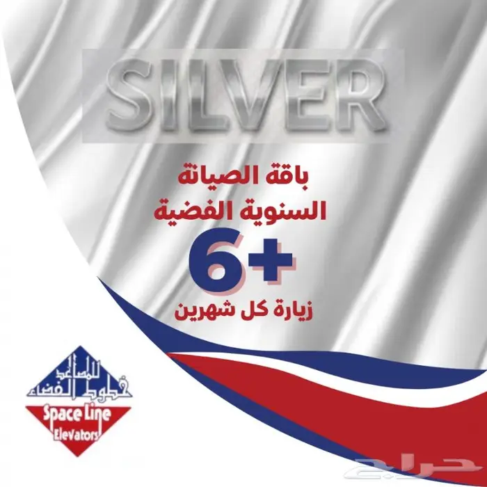كوبونات صيانة مصعد بأسعار تبدأ من 690 ريال وحتى 1150 ريال 6