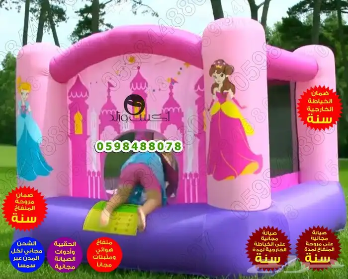 العاب اطفال نطيطات زحليقات زحاليق نطيطه مائية زحليقه مائية 81