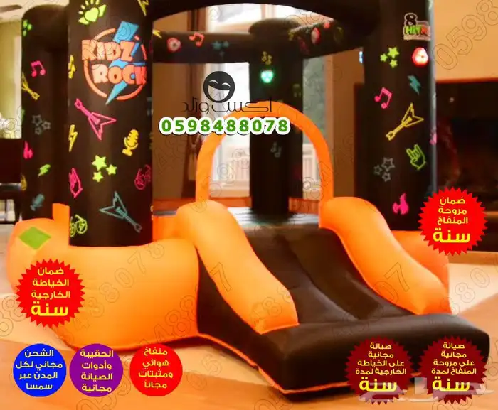 العاب اطفال نطيطات زحليقات زحاليق نطيطه مائية زحليقه مائية 86