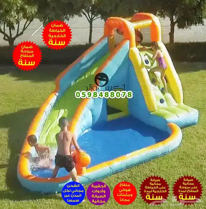 العاب اطفال نطيطات زحليقات زحاليق نطيطه مائية زحليقه مائية 51
