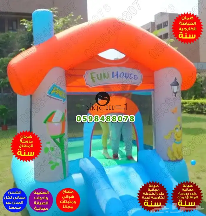 العاب اطفال نطيطات زحليقات زحاليق نطيطه مائية زحليقه مائية 30