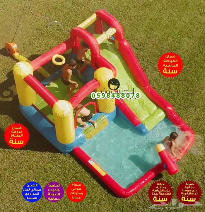 العاب اطفال نطيطات زحليقات زحاليق نطيطه مائية زحليقه مائية 46