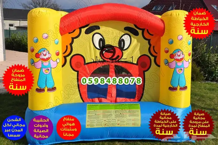 العاب اطفال نطيطات زحليقات زحاليق نطيطه مائية زحليقه مائية 89